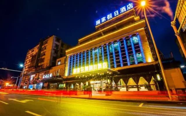 Gujia Garden Holiday Hotel