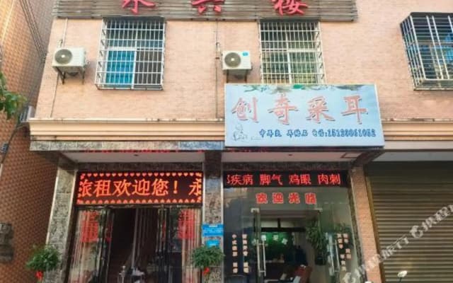 yongxingloulvguan
