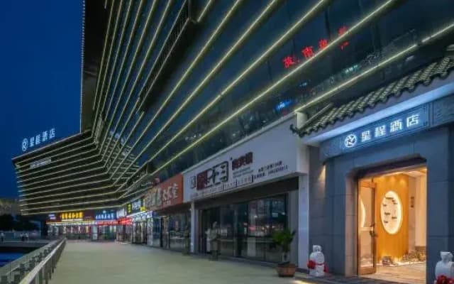 StarwayHotel(Bengbu South High-speed Railway Station)