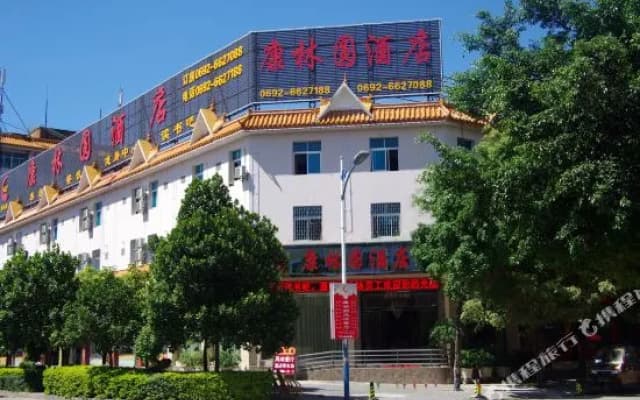 Ruili Kanglinyuan Hotel (Fortune Plaza)