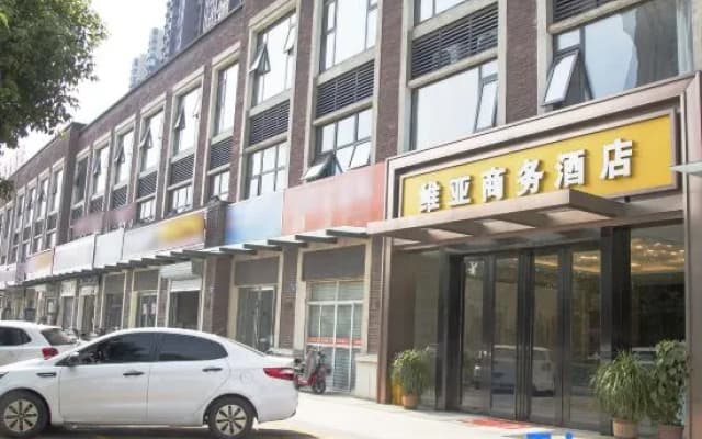 Via Business Hotel (Bengbu High Speed Railway Station)