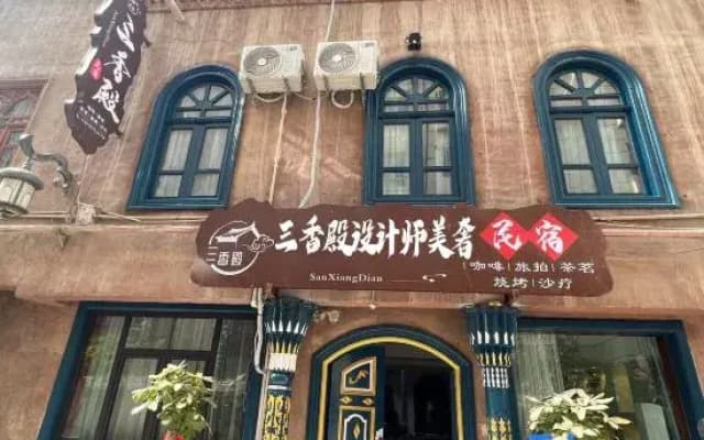 Kashi Sanxiangdian Designer Homestay (KashiAncient City Scenic Area Branch)