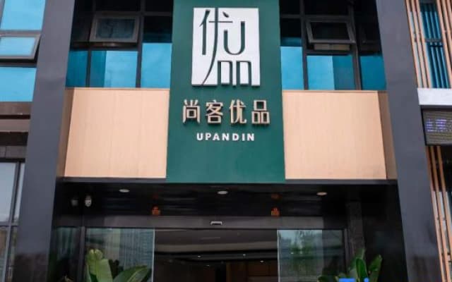 Shankee Tea Style Hotel (Mianyang City Fucheng District High-speed Railway Station)