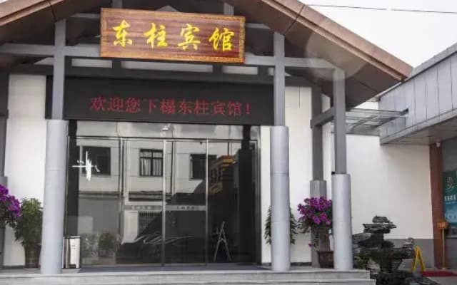Dongzhu Hotel