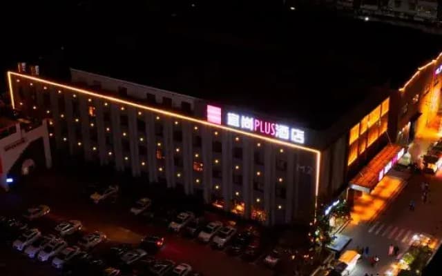 Echarm Plus Hotel（ Jingdezhen Taoxi Chuan Hotel ）