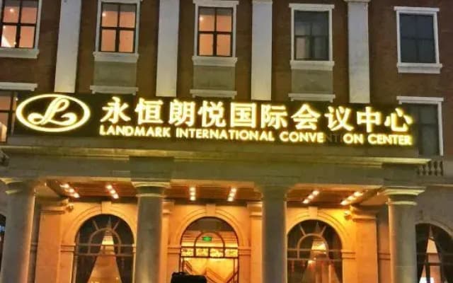 Winhand Langyue Hotel (Anji Wanda)