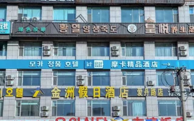 Yanji Moka Boutique Hotel