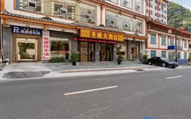 Libo Shengwei Grand Hotel
