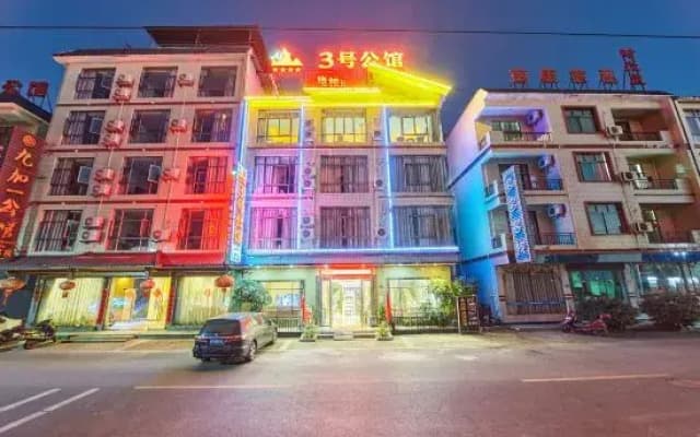 Danxiashan Jincheng Town Homestay