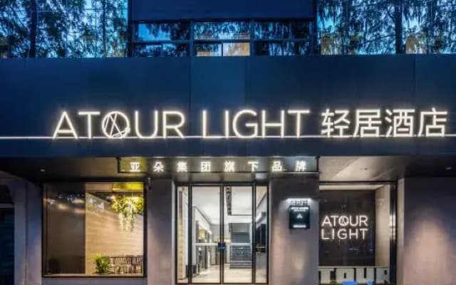Nanjing Xinjiekou Palace Light House Hotel