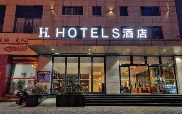 H Hotels (Xingyi Jichang Avenue)