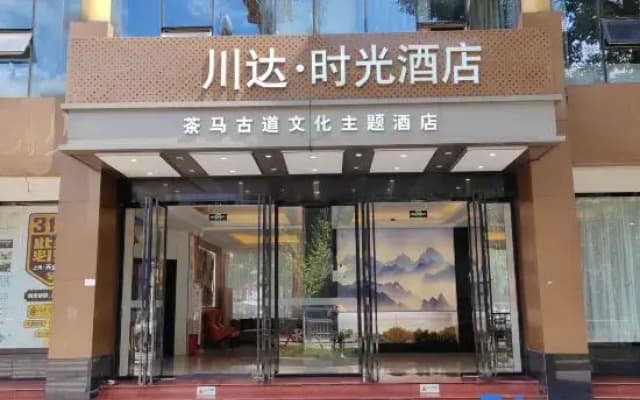 Chuanda Hotel