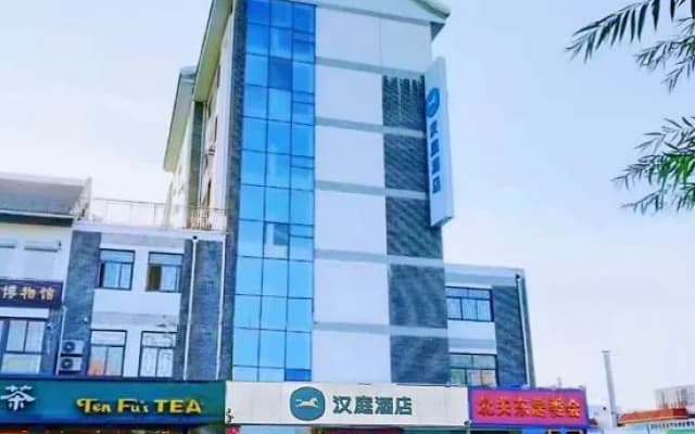 HanTing Hotel (Zhaoyuan Hexi Road Cultural Mall)