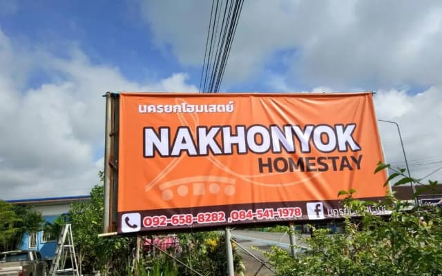 Nakhonyok Homestay