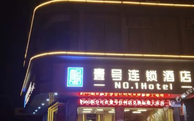 Hengli Hotel, Dongguan, No. 1chain Hotel
