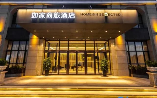 Homeinn Selected Hotel (Ulanhot Water View Park)