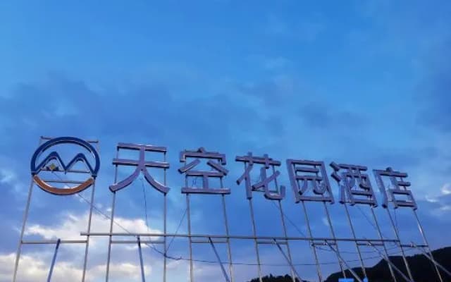 Sky Garden · Travel Leisure Vacation Homestay (Pingtang China Tianyan Science Base)