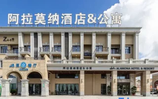 Alamona Hotel Wanning (Shenzhou Peninsula)