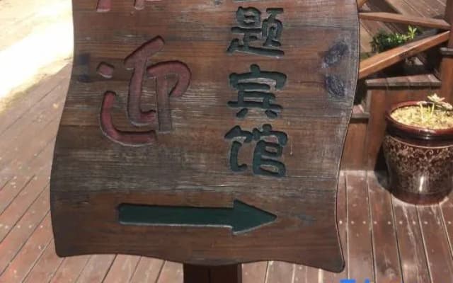 YIhe Lianhua Yanying Hotel