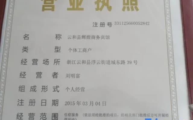 Yunhe Brilliant Business Hotel