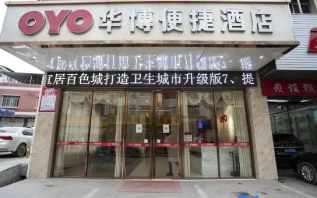 Huabo Convenience Hotel