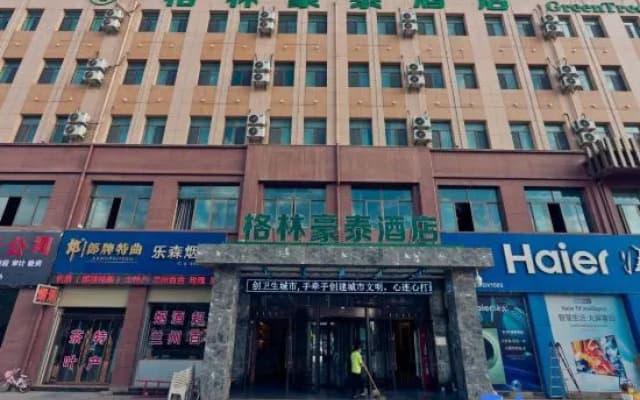 GreenTree Hotel (Lanzhou Zhongchuan Airport)