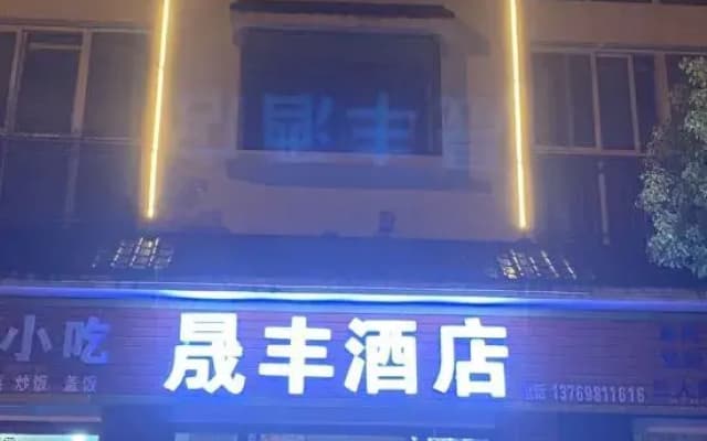 shengfeng Hotel