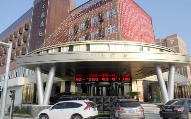 Tianci Hotel (Jiangsu Nanshan Park Xinzhi Hotel)