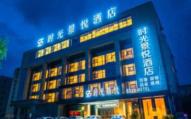Shiguang Jingyue Hotel