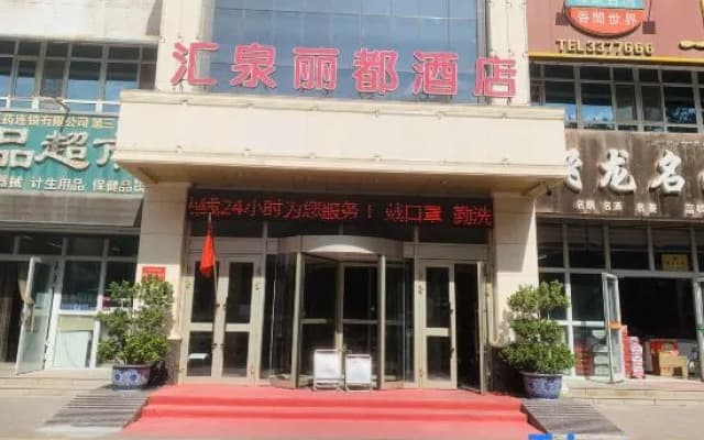 Huiquan Lidu Hotel