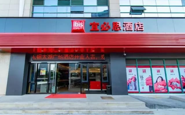 ibis Wuxi Taihu Square Metro Station Hotel