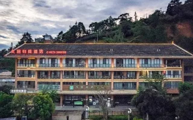 Mojiang North return line Hotel