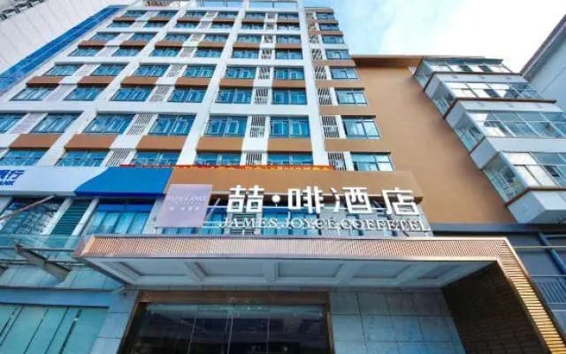 James Joyce Coffetel·Hefei University of Technology Tunxi Road Campus Dazhong Building