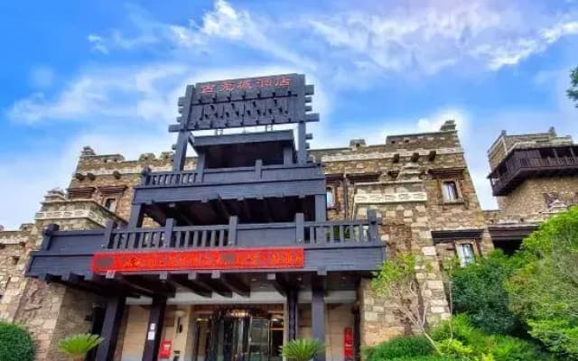 Maoxian County Guqiangcheng Hotel (Guqiangcheng Scenic Area Branch)
