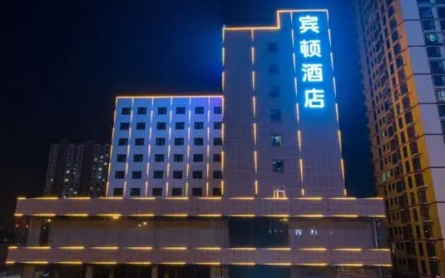 Ripple Hotel (Taiyuan South Station Airport)