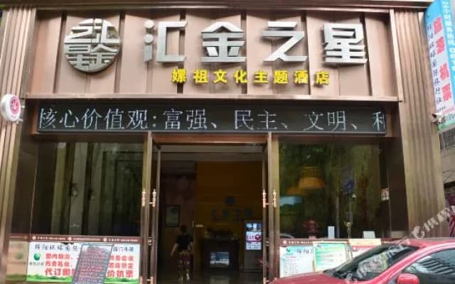 Huijin Zhixing Hotel