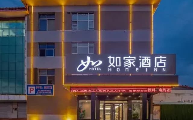 Homeinn Hotel (Tancheng Tandong Road Commercial Plaza)
