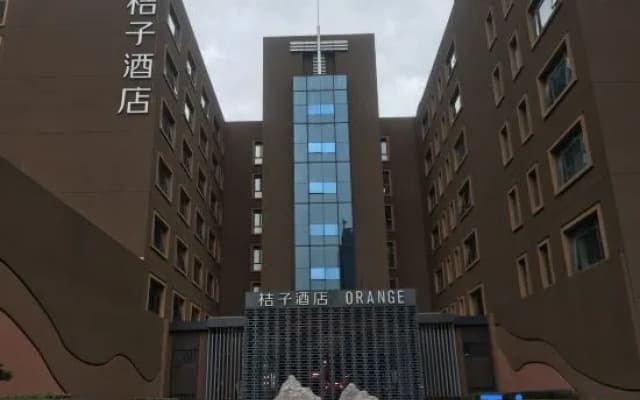 Orange Hotel (Jiashan Shibo)