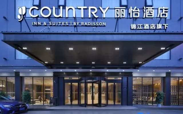 Country Inn & Suites by Radisson Hotel (Yangshuo West Street)
