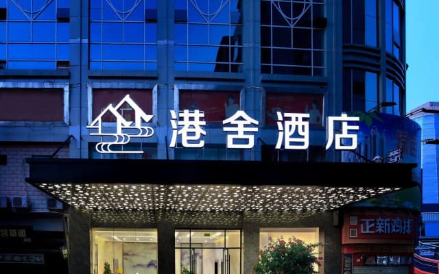 Guilin Gangshe Hotel (Guilin Xiangshan Park store)
