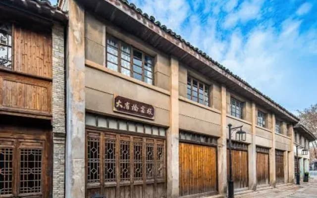 Puyuan Fashion Resort-Dayou Bridge inn