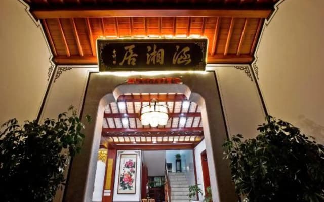 Hanxiangju Hotel