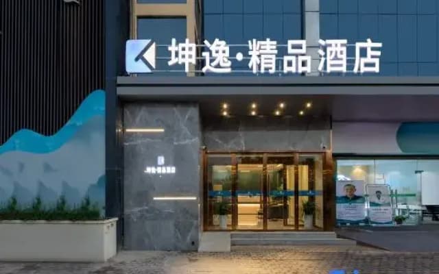 Yiyi Boutique Hotel (Xi'an Afanggong South Subway Station JiuJiu Great Qin Theatre )