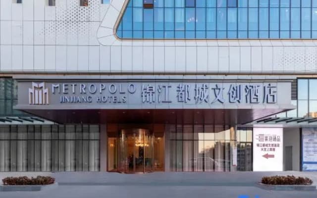 Guangzhou Huangpu Baoneng Performing Arts Center Luogang Metro Station METROPOLO JINJIANG HOTELS