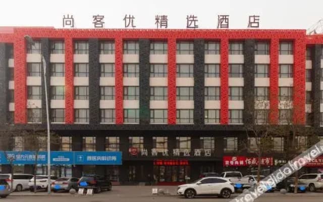 尚客优精选酒店(阜新客运总站店)