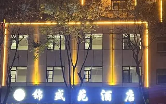 Nanyang Jinshengyuan Hotel