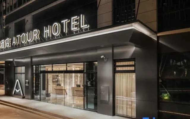 Atour Hotel (Kunming Changshui International Airport Platinum Harbor Modern Plaza)