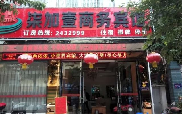 Shangyou Seven Plus One Business Hotel