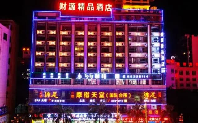 Caiyuan Boutique Hotel (Haikou High-speed Railway East Station North-South Fruit  Store)