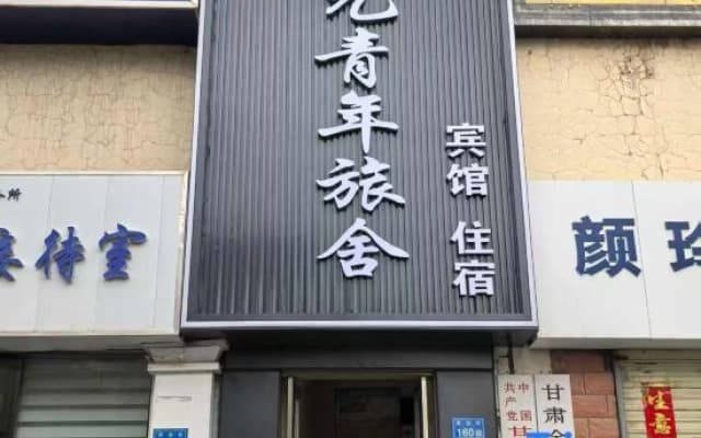 XingYuan Hostel